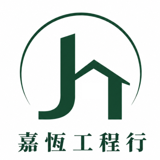 嘉恆工程行